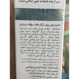 شامپو آرگان پلاس ایروکس برای موهای خشک و آسیب دیده 200 گرم