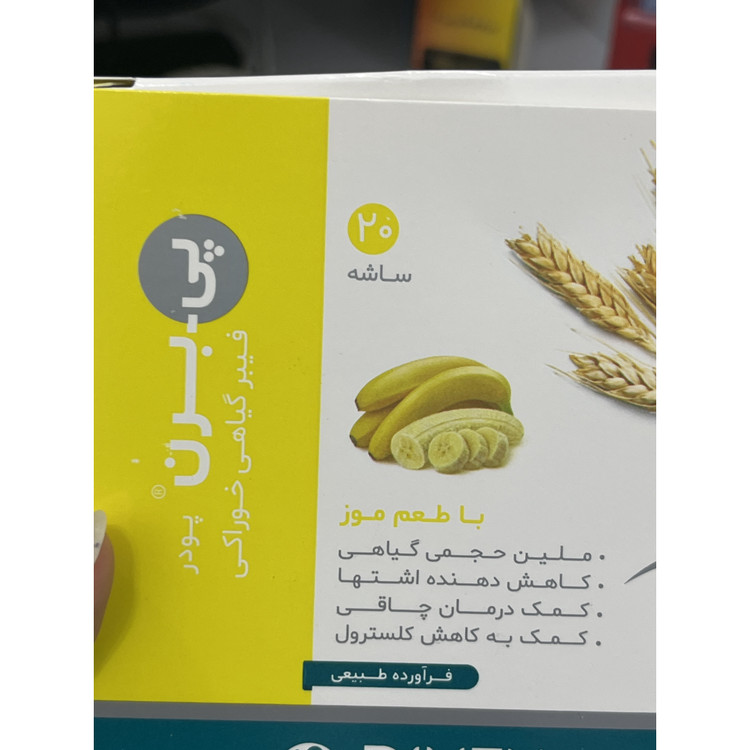 ساشه پی بران دینه فیبر گیاهی برای کمک به رفع یبوست و کاهش اشتها، 20 ساشه 10 گرمی