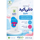 ژل لثه کودک دنتی کید باریج برای کاهش درد دندان درآوردن 5 گرم