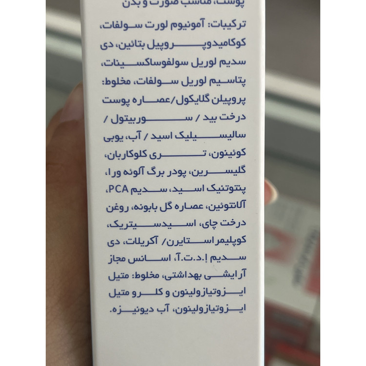 مایع شوینده صورت و بدن تی سی واش سیوند 150 میلی لیتر