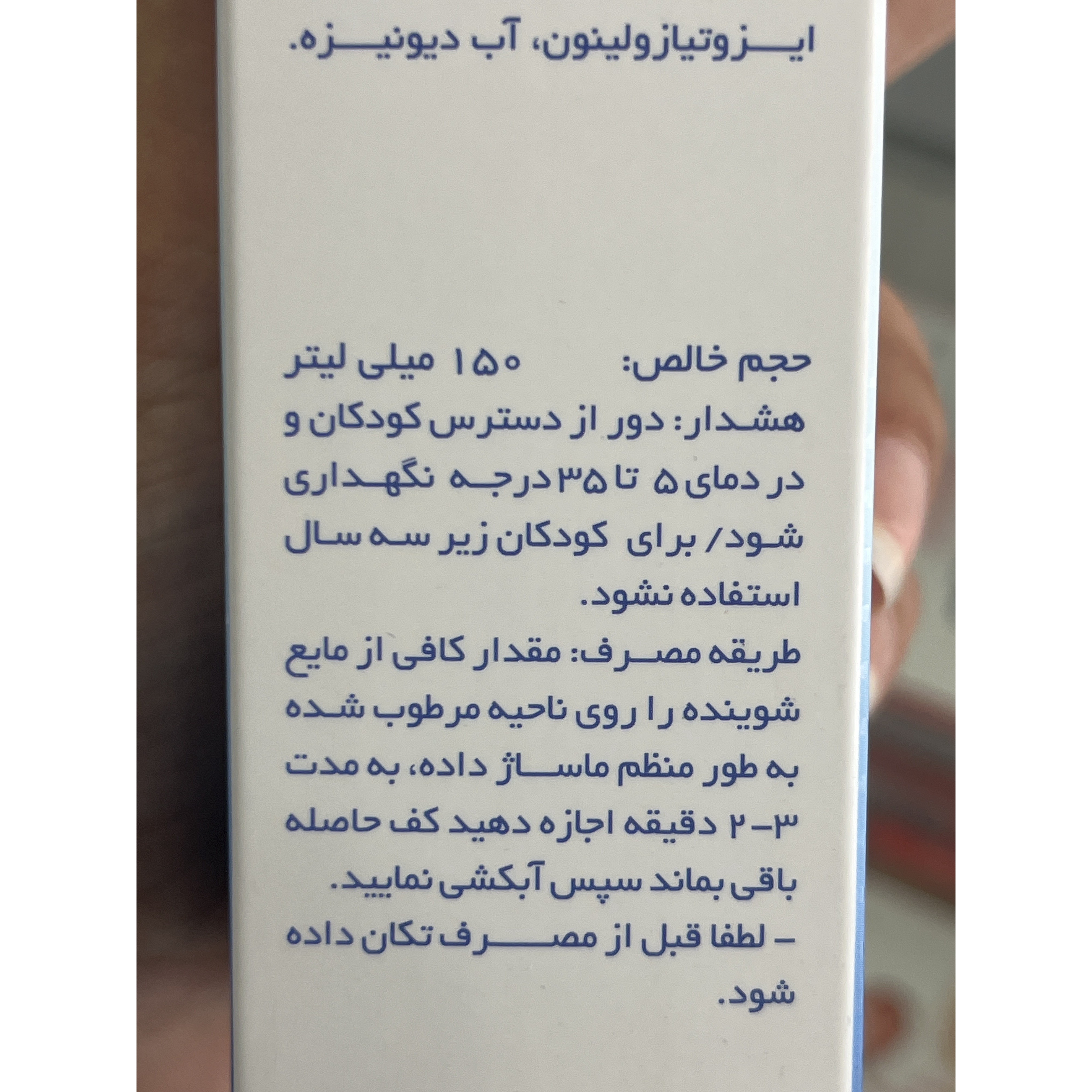 مایع شوینده صورت و بدن تی سی واش سیوند 150 میلی لیتر