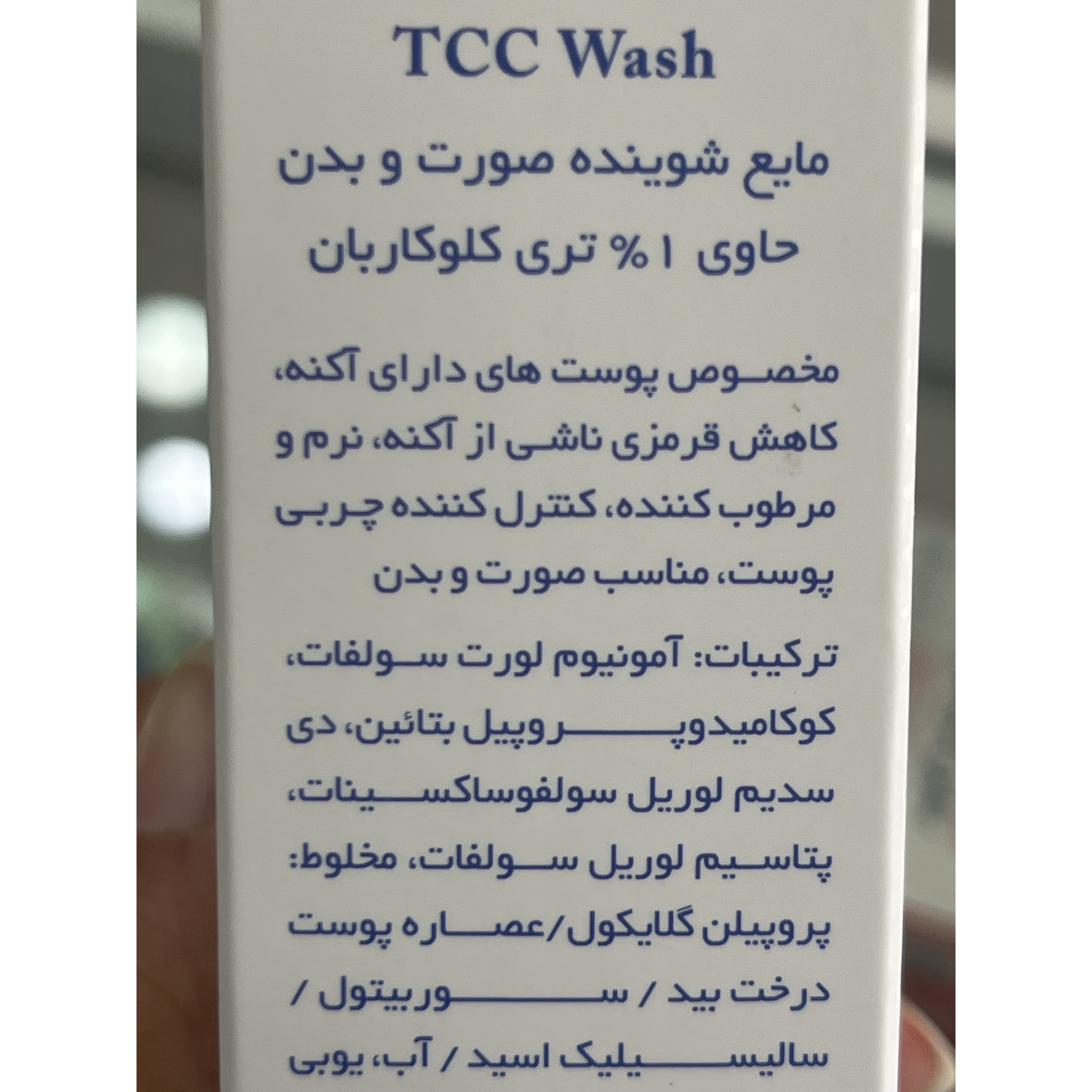 مایع شوینده صورت و بدن تی سی واش سیوند 150 میلی لیتر