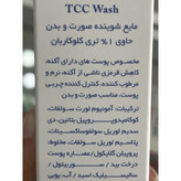 مایع شوینده صورت و بدن تی سی واش سیوند 150 میلی لیتر