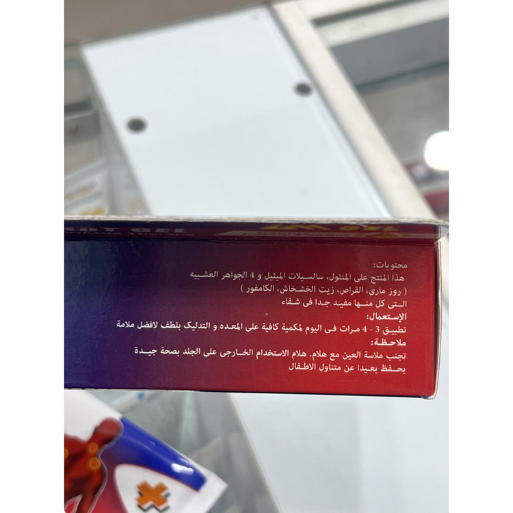 ژل بدن سرد و گرم لموریا عصاره خشخاش