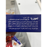 ژل بدن سرد و گرم لموریا عصاره خشخاش