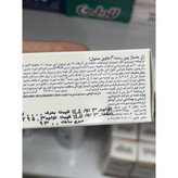 ژل ماساژ پین رست آیس ژل 100 گرم کنترل سریع درد مفاصل، عضلات، گردن و کمر