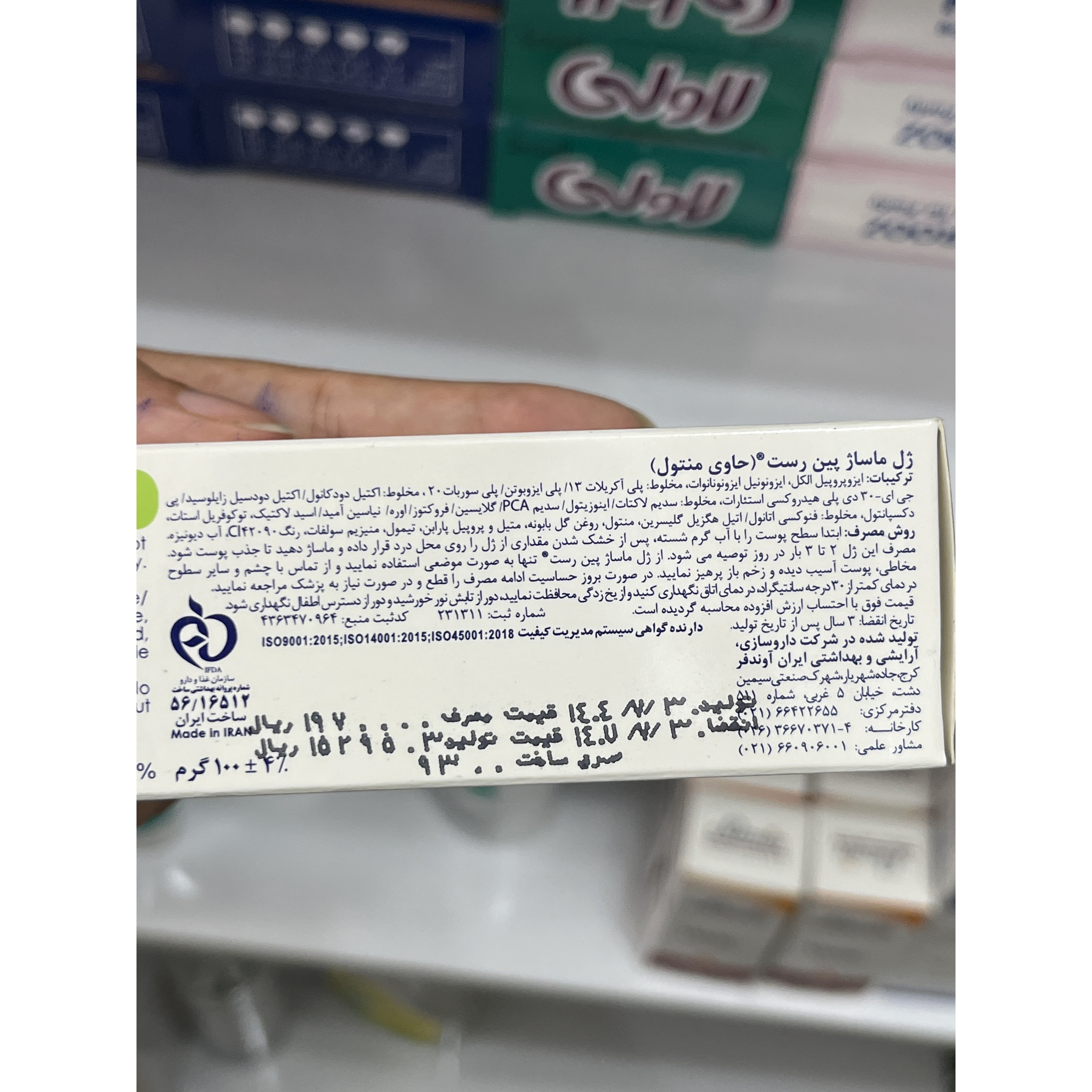 ژل ماساژ پین رست آیس ژل 100 گرم کنترل سریع درد مفاصل، عضلات، گردن و کمر