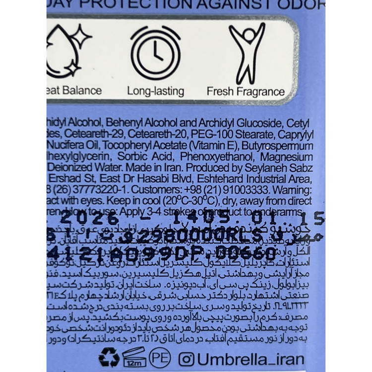 دئودورانت مردانه آمبرلا مدل توتال کر منیزیم هیدروکساید 75میلی لیتر محافظت در برابر بوی نامطبوع، تعریق
