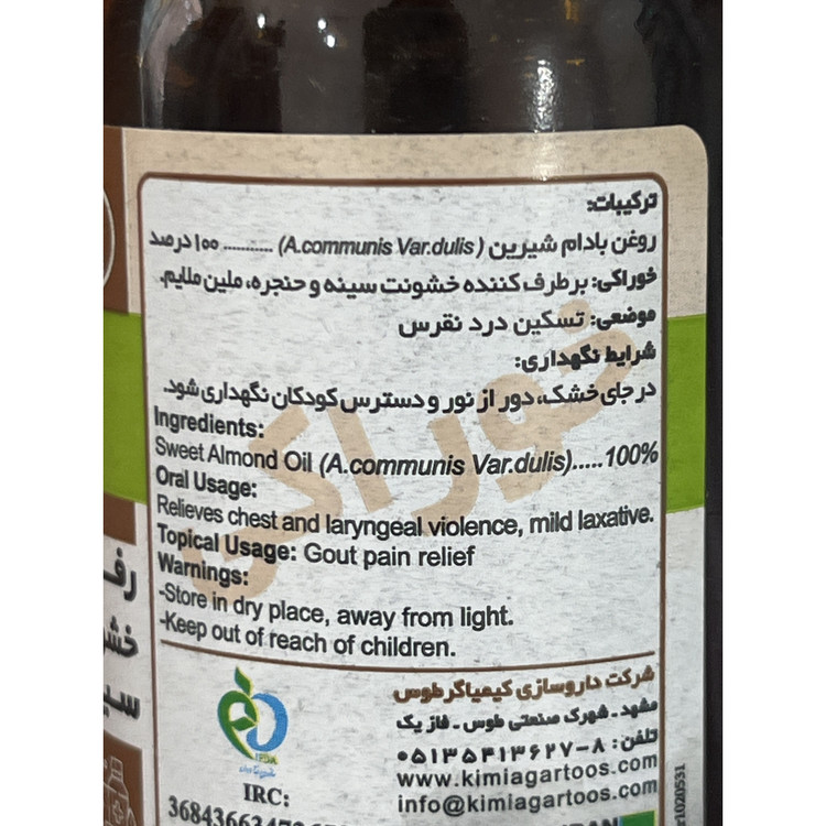 روغن بادام شیرین 100٪ خالص کیمیاگران امروز 50 میل