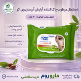 دستمال مرطوب پاک کننده آرایش آبرسان وی کر حاوی روغن جوجوبا 20 عددی