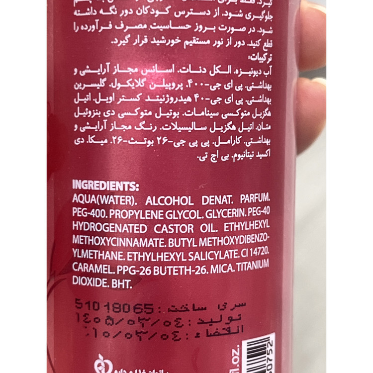 بادی اسپلش مجیک مومنتس صورتی خوشبوکننده و خنک کننده پوست بدن