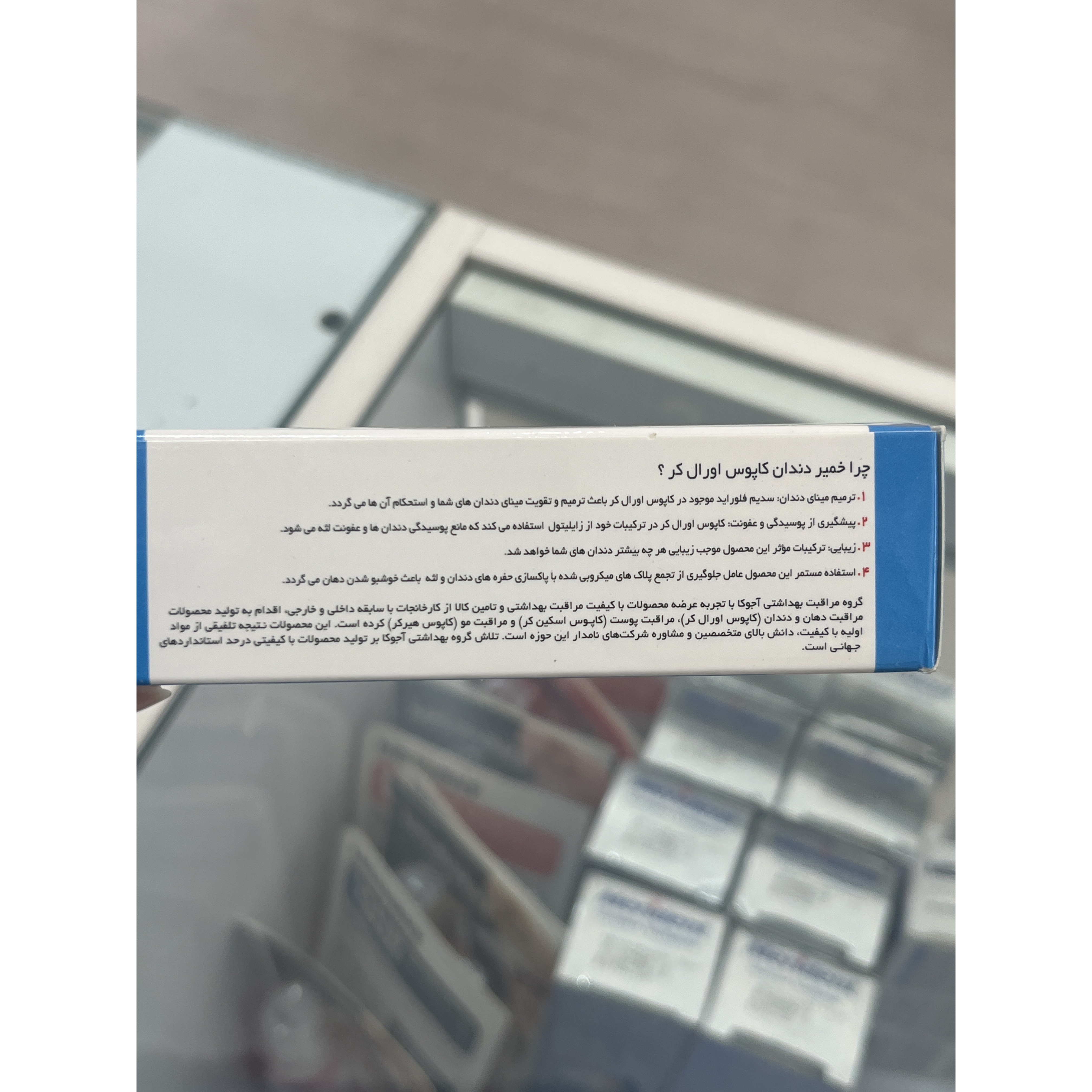 خمیردندان کودک کاپوس اورال کر مدل مراقبت دوگانه 75 میلی لیتر