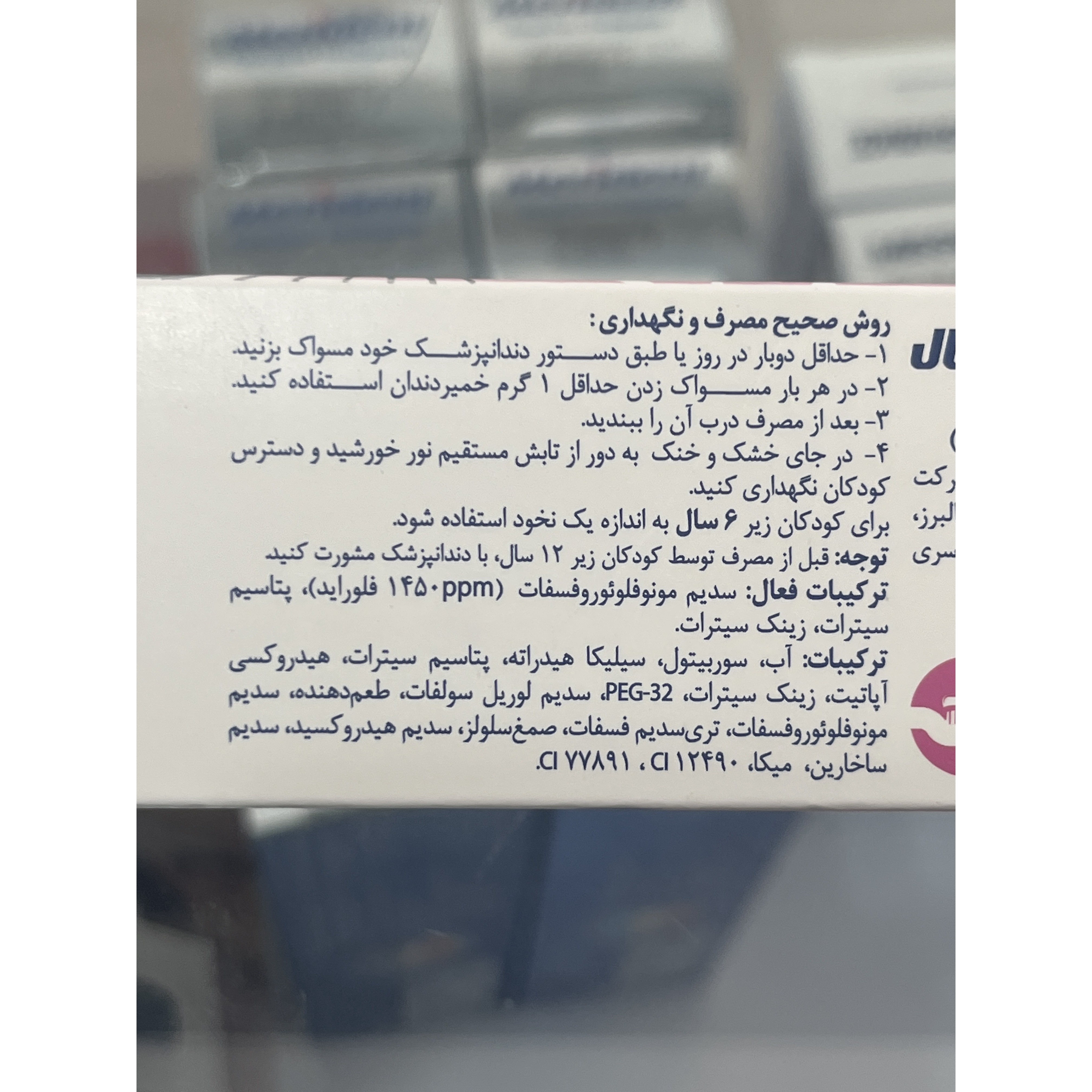 خمیردندان سنسیتیو اکسپرت سیگنال مدل مراقبت از لثه 100 گرم برای دندان های حساس