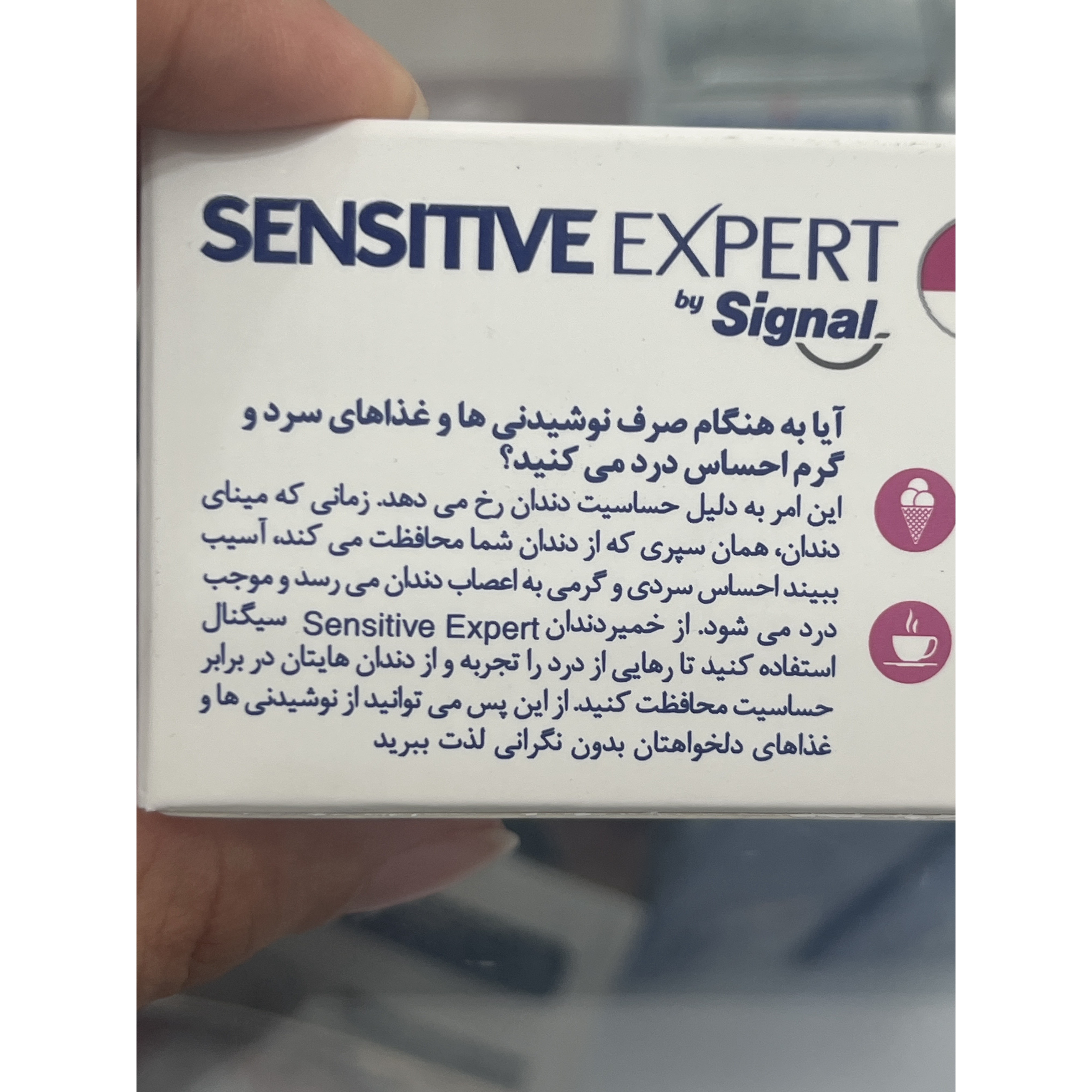 خمیردندان سنسیتیو اکسپرت سیگنال 100 گرم برای دندان های حساس