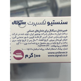 خمیردندان سنسیتیو اکسپرت سیگنال 100 گرم برای دندان های حساس