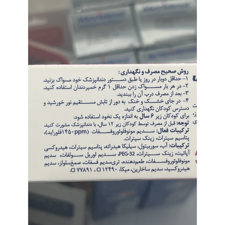 خمیردندان سنسیتیو اکسپرت سیگنال 100 گرم برای دندان های حساس