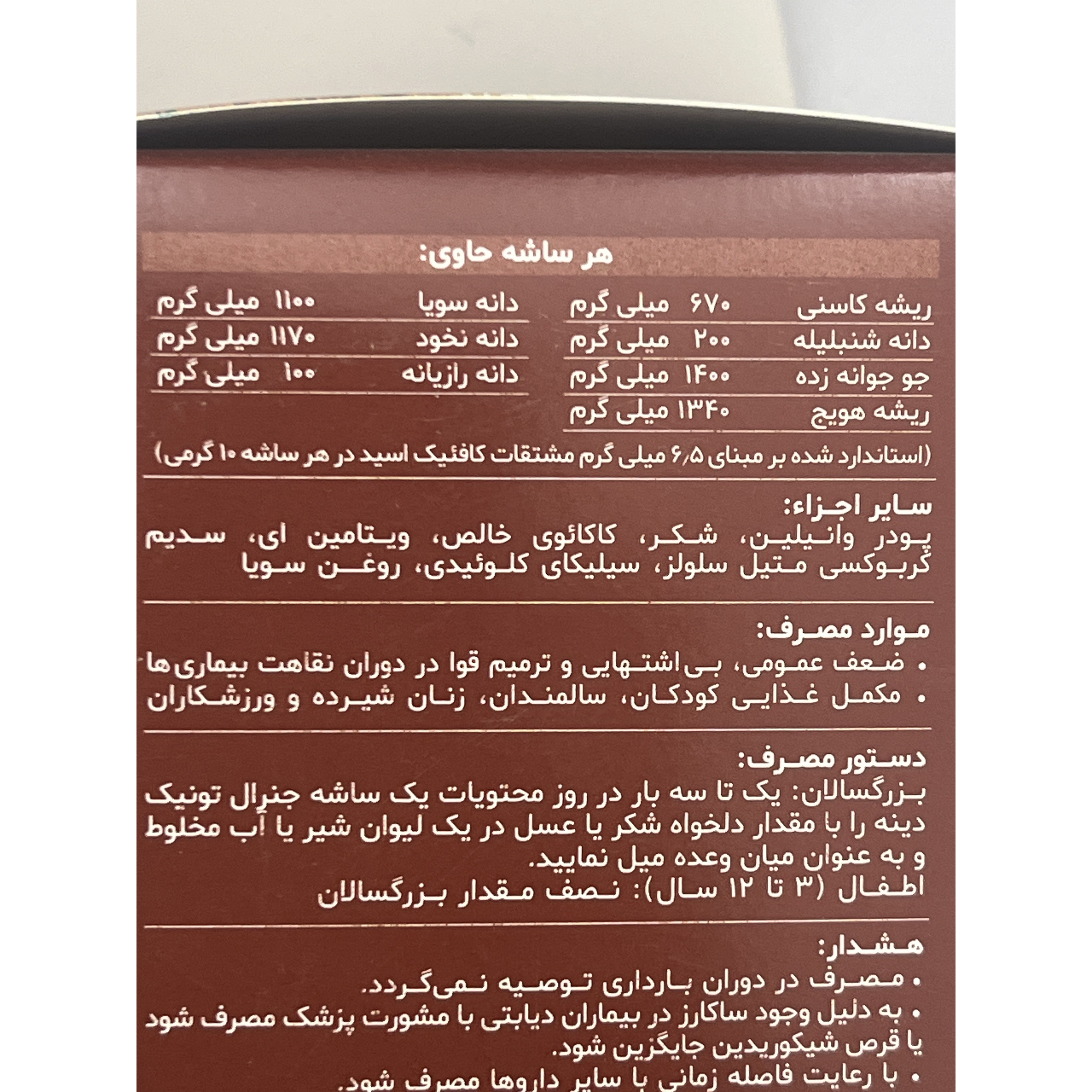 ساشه جنرال تونیک کاکائویی دینه بسته 20 عددی