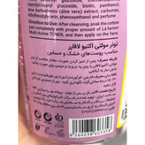 تونر مولتی اکتیو 2 لافارر 170 میلی لیتر مناسب پوست خشک و حساس