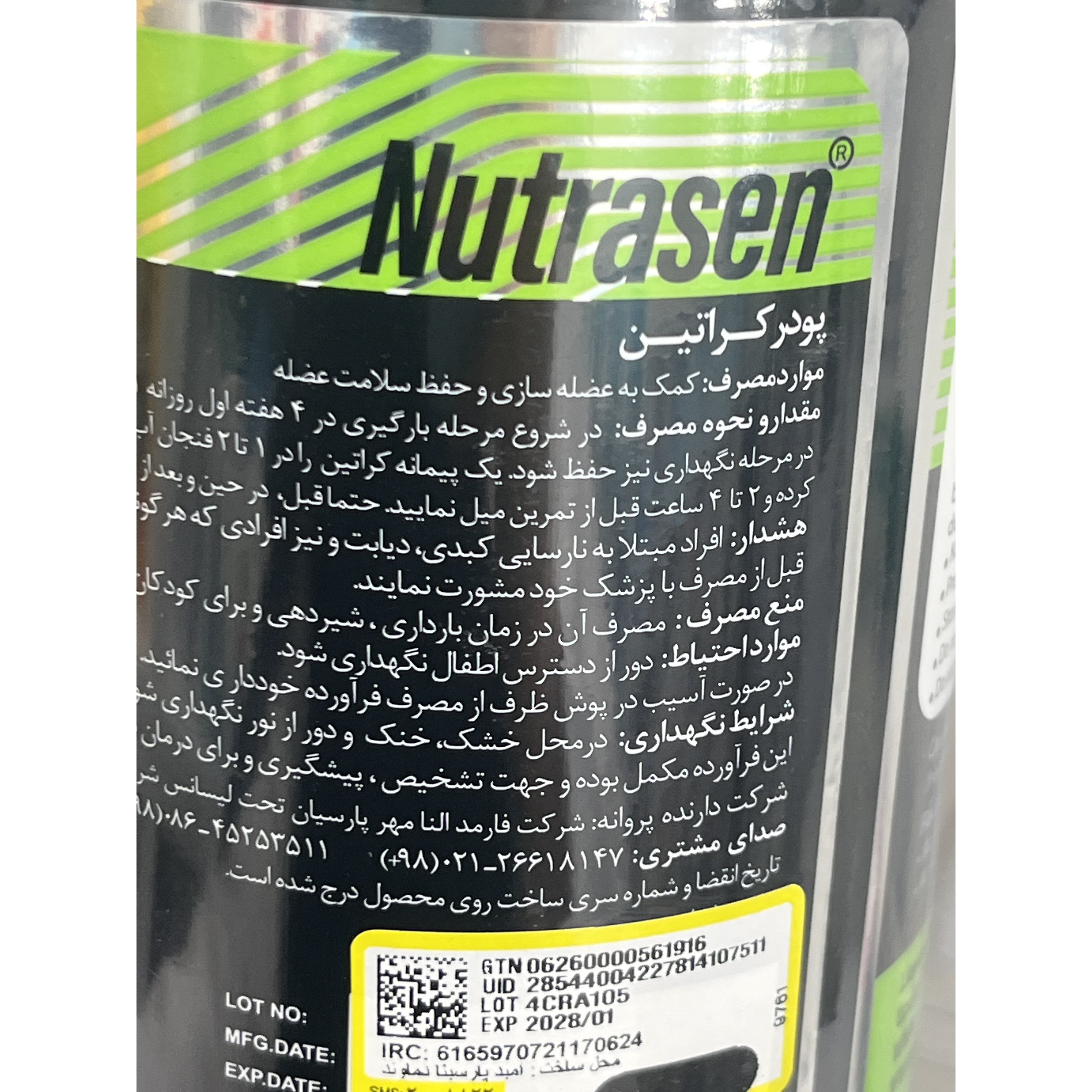 پودر کراتین مونوهیدرات نوتراسن NSP کمک به عضله سازی و حفظ سلامت عضله 300 گرم