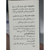 پماد ترمیم کننده سوختگی و زخم ادیب درم 25 گرم