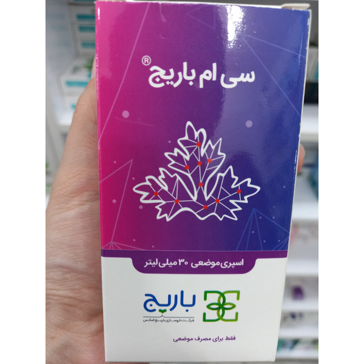 اسپری موضعی سی ام باریج اسانس 30 میلی لیتری