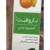 اسپری بینی گیاهی نازوفیت گل دارو 20 میلی لیتر