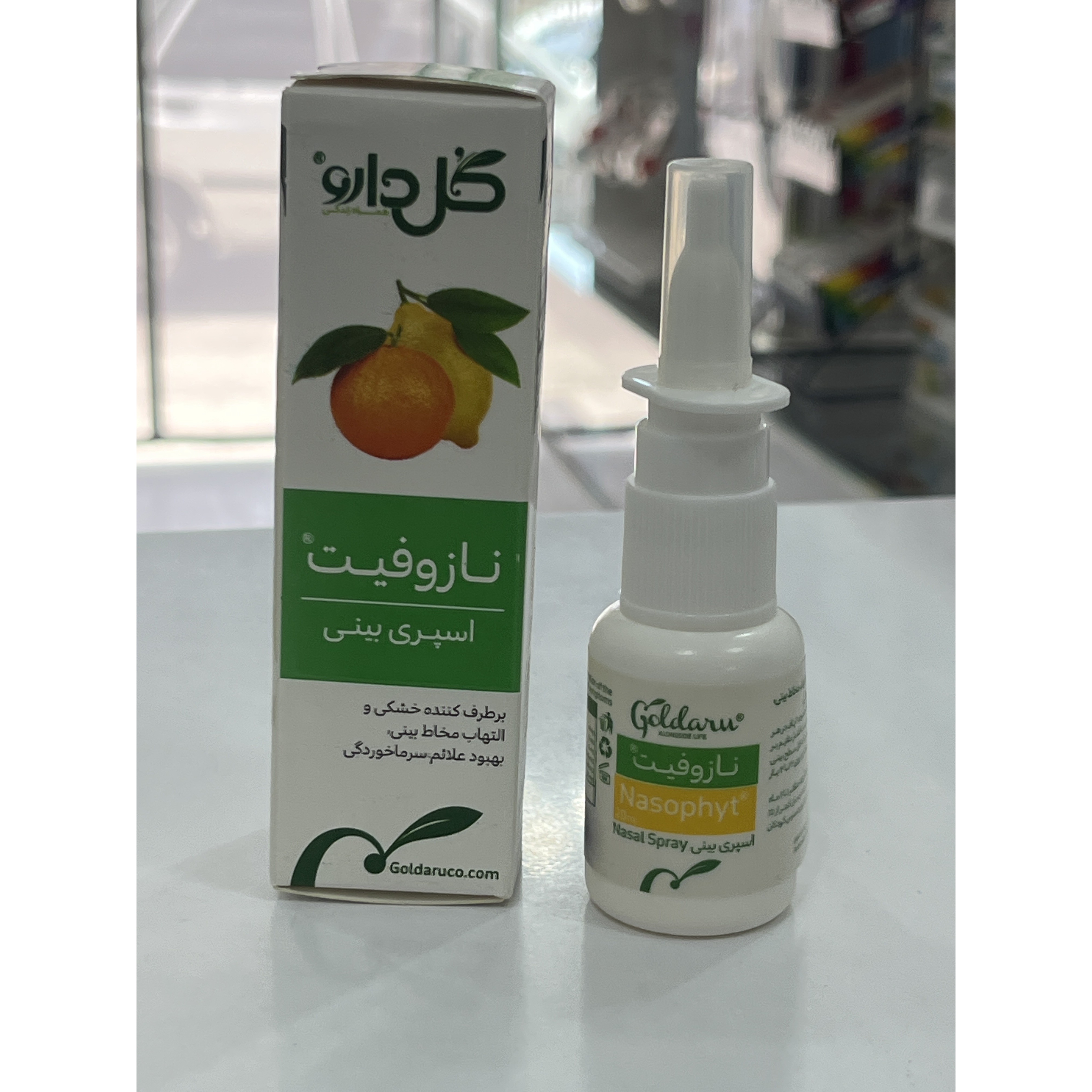 اسپری بینی گیاهی نازوفیت گل دارو 20 میلی لیتر