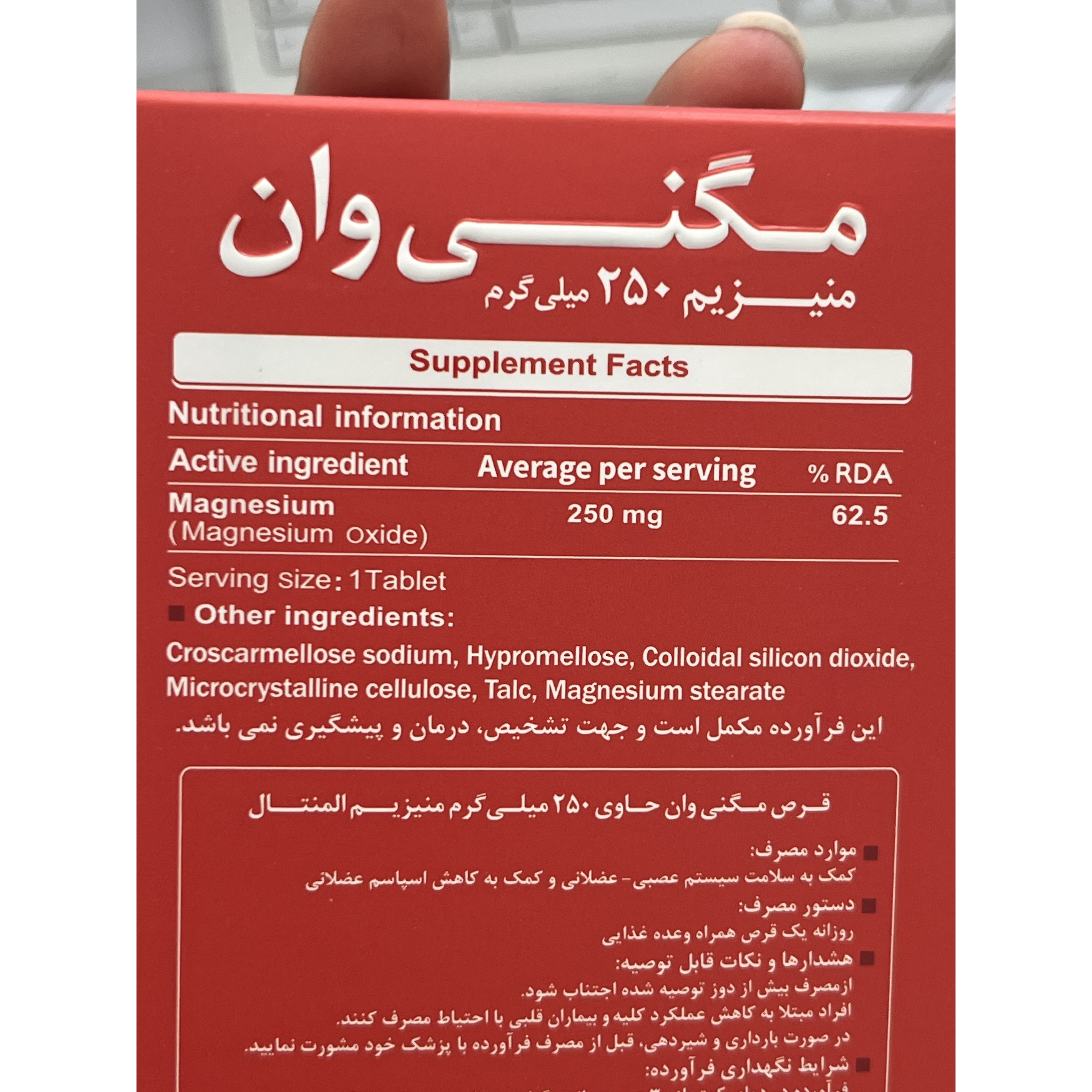 قرص مگنی وان دنیا دارو سپهر 30 عدد کمک به سلامت سیستم عصبی عضلانی
