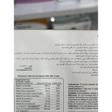 کپسول ففول پرگننسی اینترافارم 30 عدد تأمین ویتامین ها و مواد معدنی مورد نیاز دوران بارداری