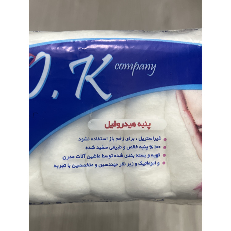 پنبه هیدروفیل گل ارکیده خراسان 50 گرم