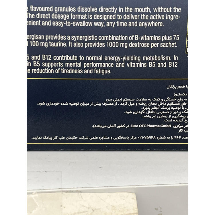 ساشه خوراکی انرژی سان یوروویتال با طعم پرتقال 30 عددی کمک به افزایش سطح انرژی بدن و رفع خستگی