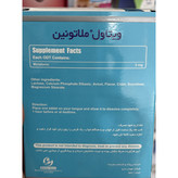 قرص ملاتونین 3 میلی گرم ویتاول بسته 30 عددی
