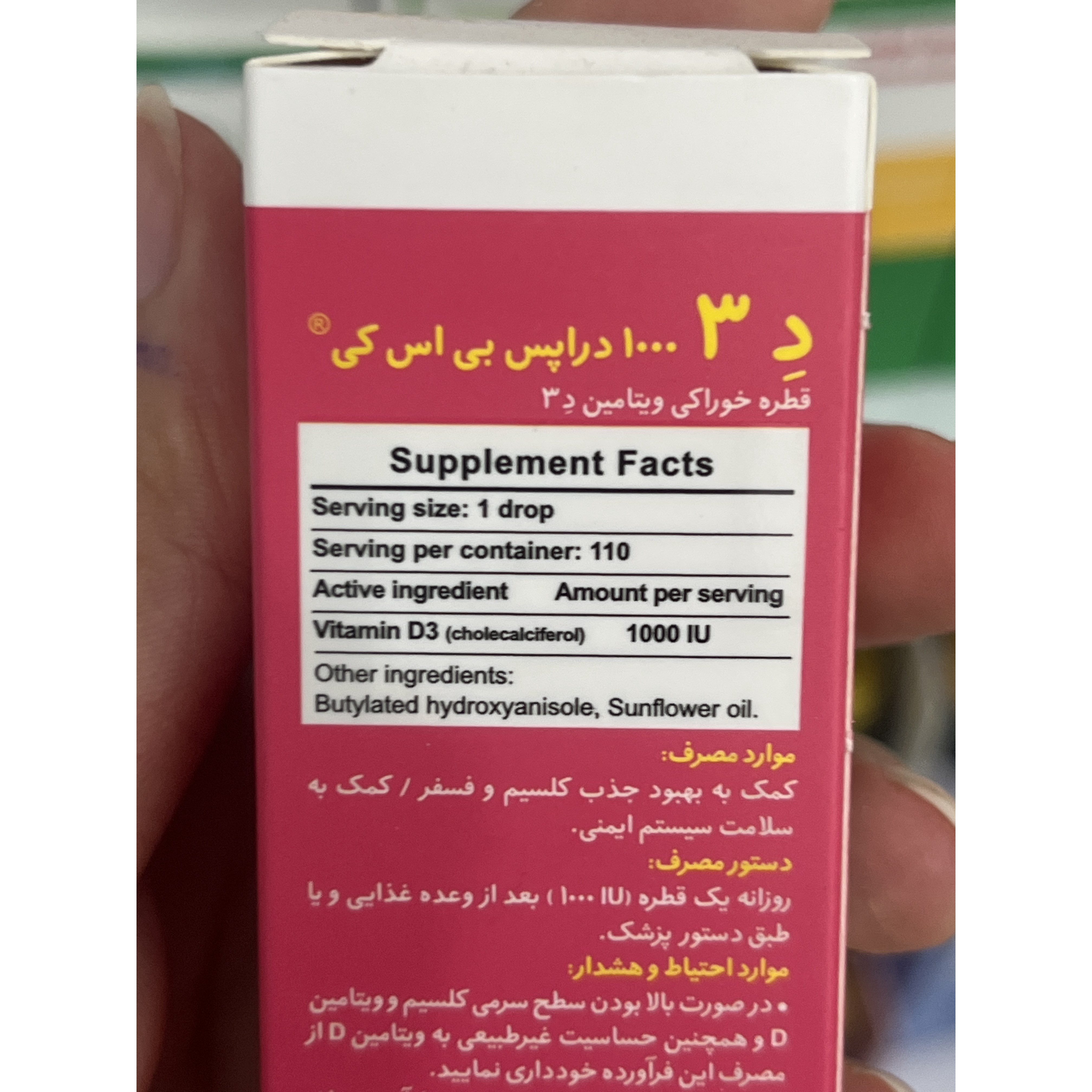قطره خوراکی ویتامین D3 بی اس کی 1000 واحد حجم 5 میلی لیتر