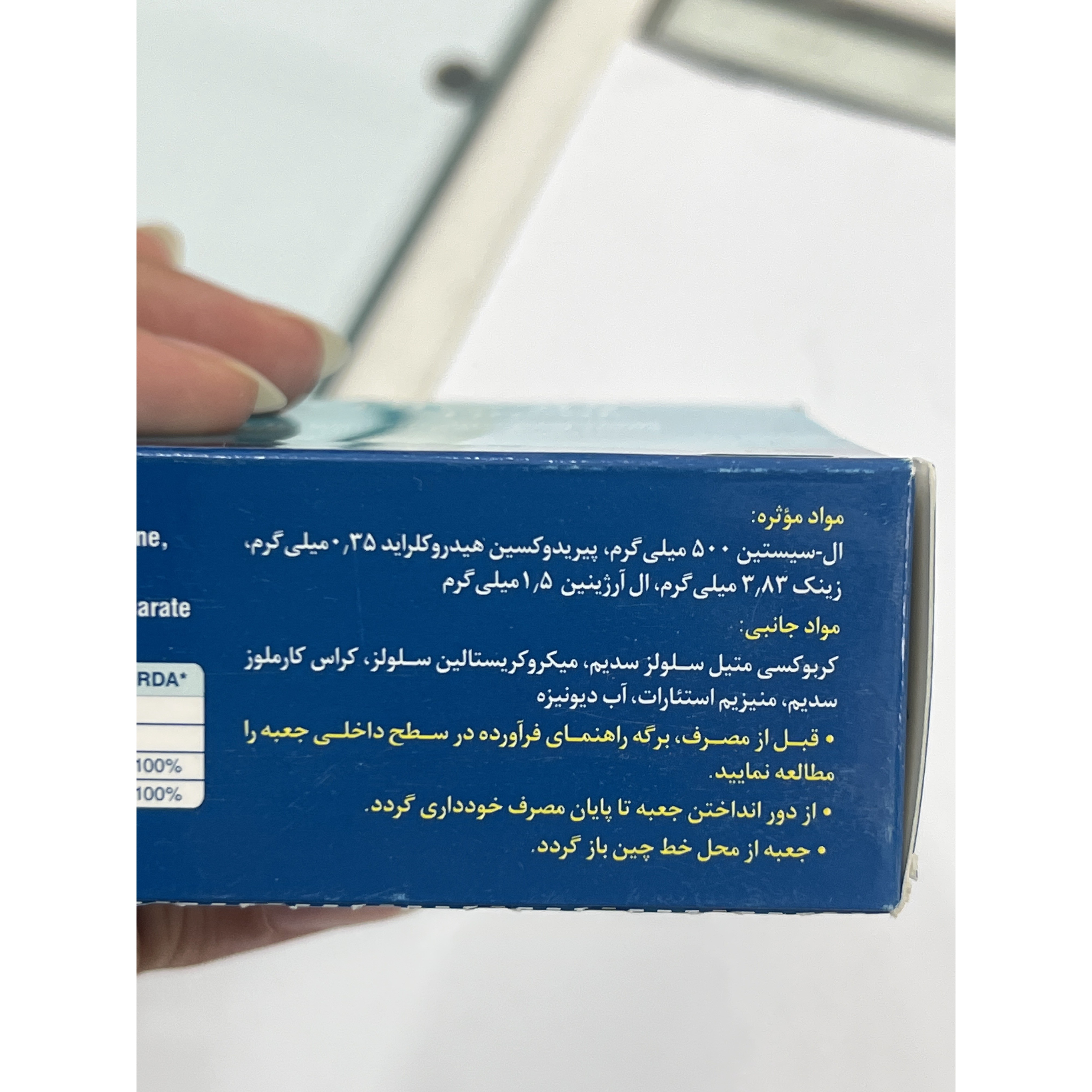 قرص سیستین B6 زینک رازک برای رشد و سلامت مو و ناخن 60 عدد
