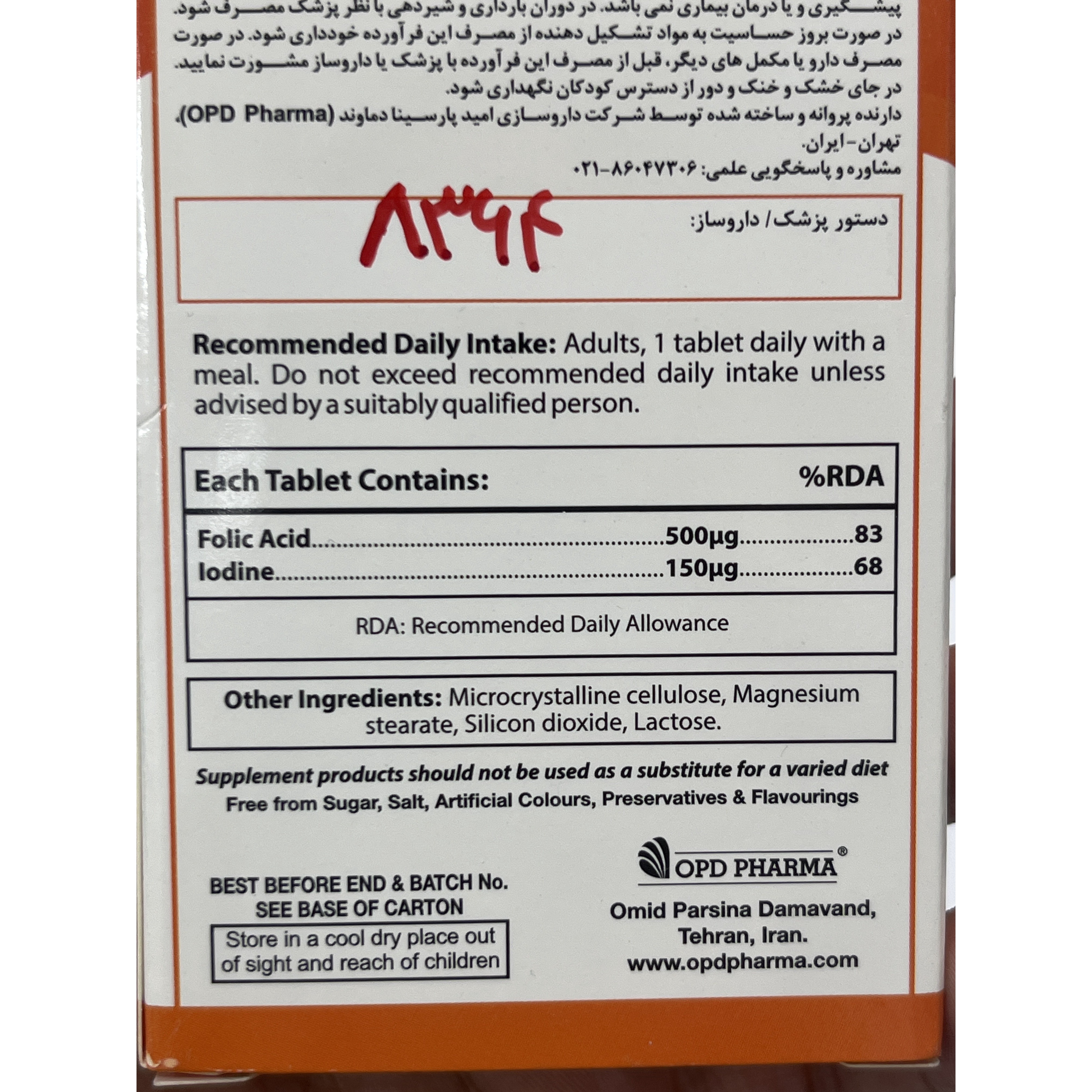 قرص فولیک اسید و ید او پی دی فارما مناسب پیش از بارداری، بارداری و شیردهی 30 عدد