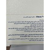 کپسول ژلاتینی نرم ویتامین E D3 یوروویتال 60 عدد کمک به سلامت سیستم ایمنی بدن و استخوان ها