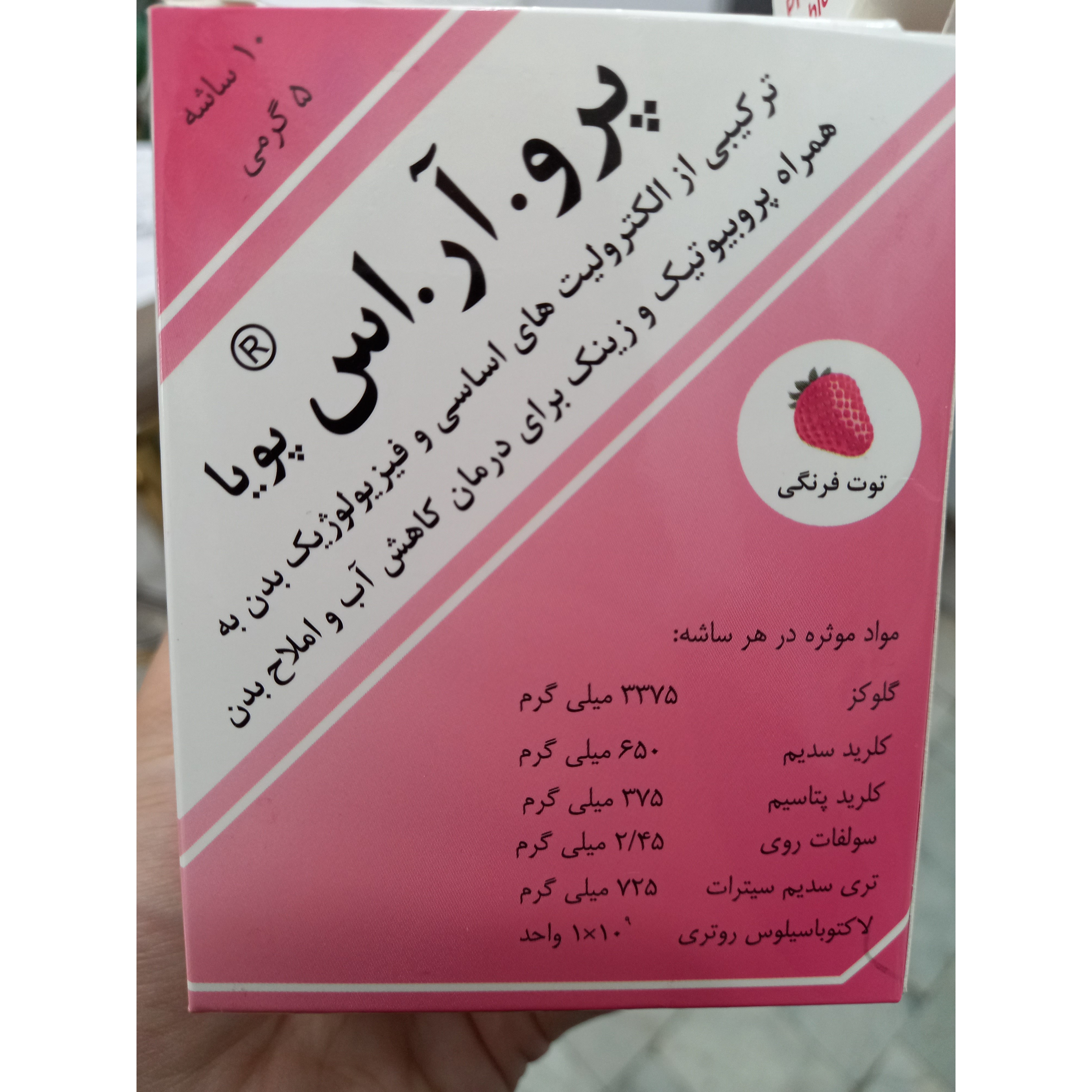 ساشه پرو آر اس پویا گسترش میلاد فارمد 10 عددی 5 گرمی