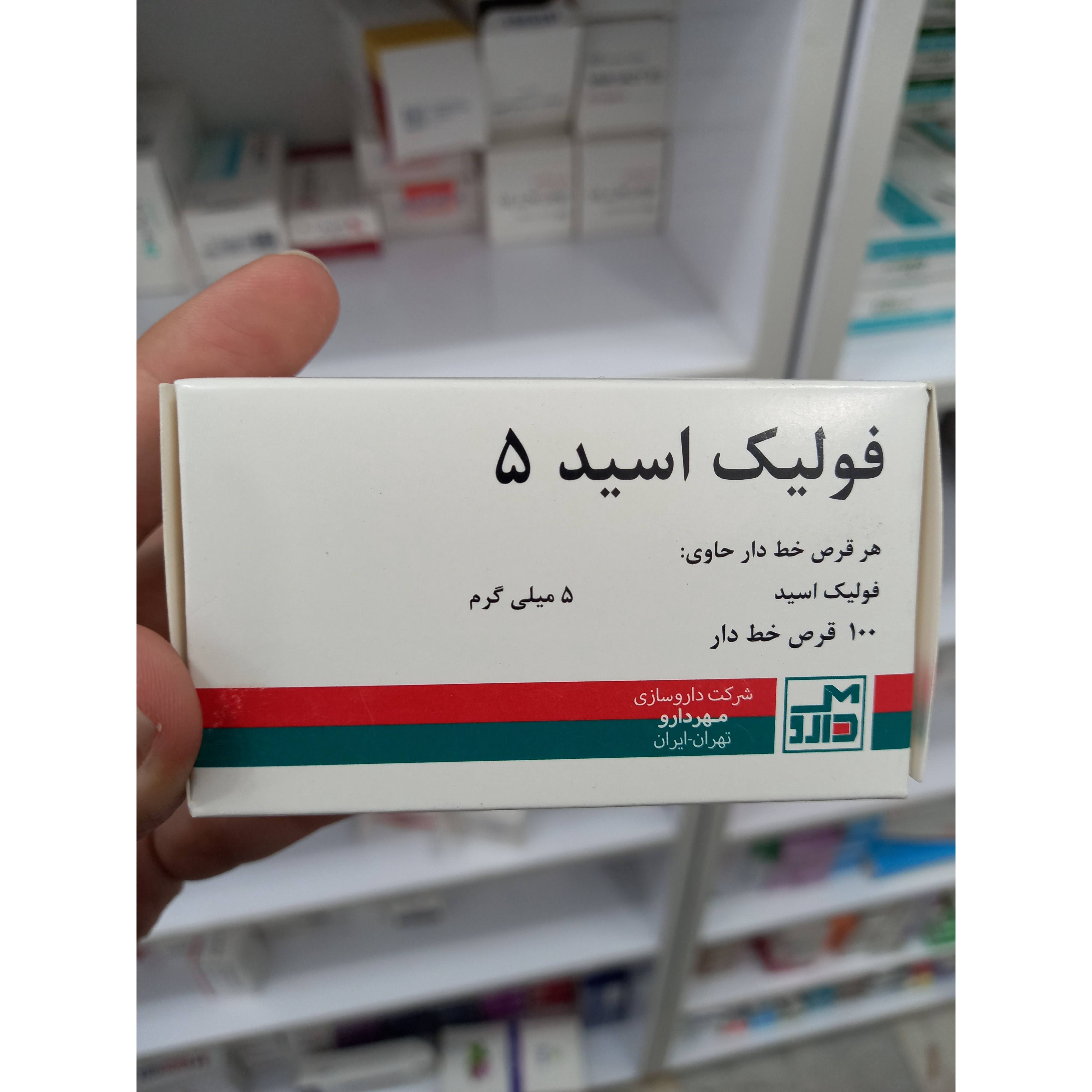 قرص فولیک اسید 5 مهر دارو 100 عدد