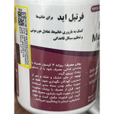 کپسول مولتی ویتامین فرتیل اید بانوان فیرهون هلث برای کمک به باروری 90 عدد