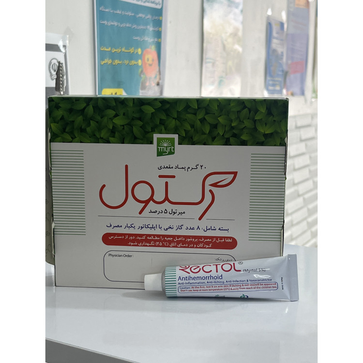 پماد رکتول 20 گرمی