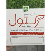 پماد رکتول 20 گرمی