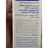 سرم مو ضد شپش پرایم مدل LS حجم 50 میلی لیتر