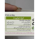 کپسول ممولیت (ممورال) گل دارو بسته 30 عددی