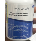 کپسول فرتیل اید آقایان بسته 90 عددی
