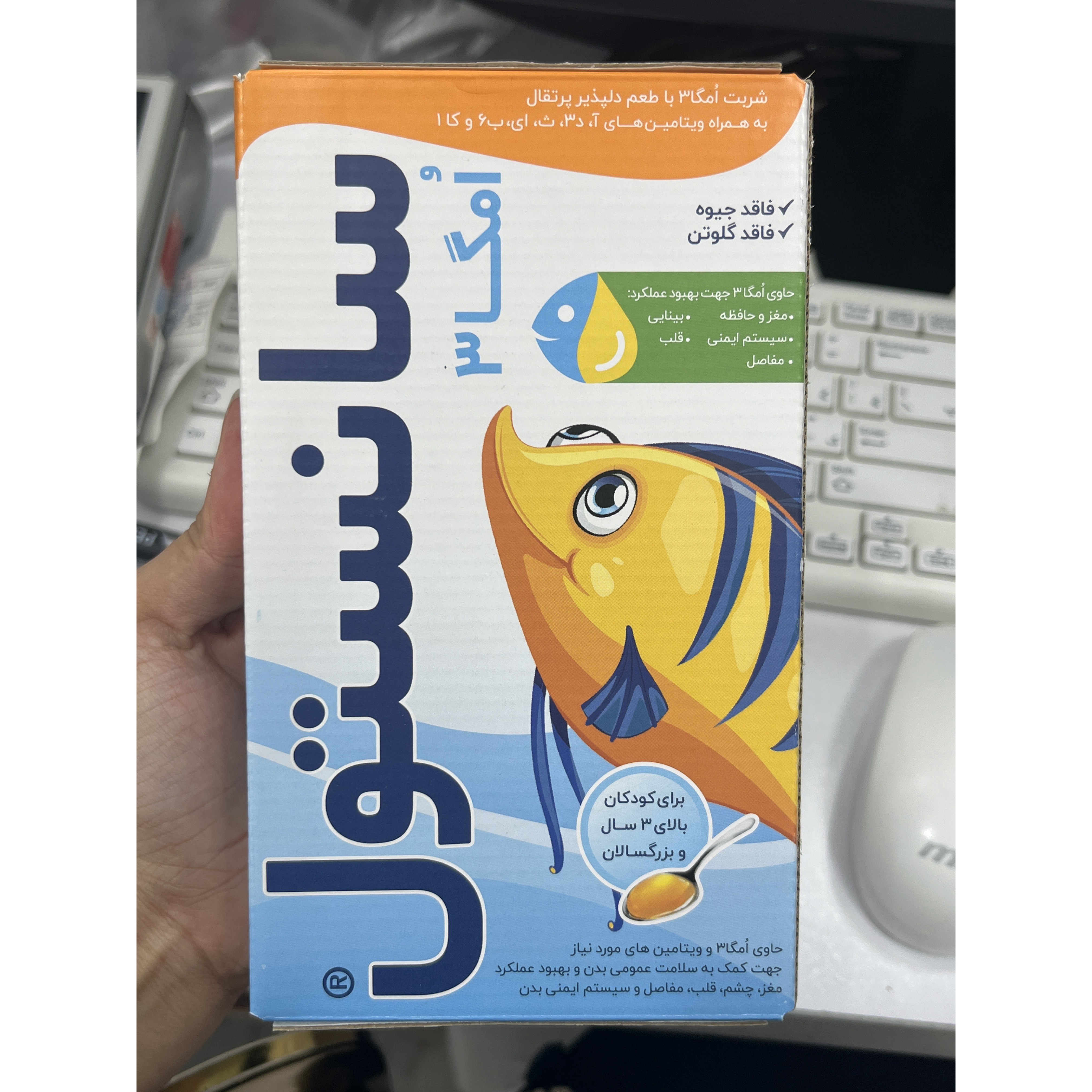 شربت سانستول امگا 3