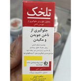 محلول تلخک جلوگیری از جویدن ناخن 10 میلی لیتر