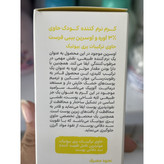 کرم اگزما کودک بیبی فرست حاوی اوره 3 درصد 100 میلی لیتر