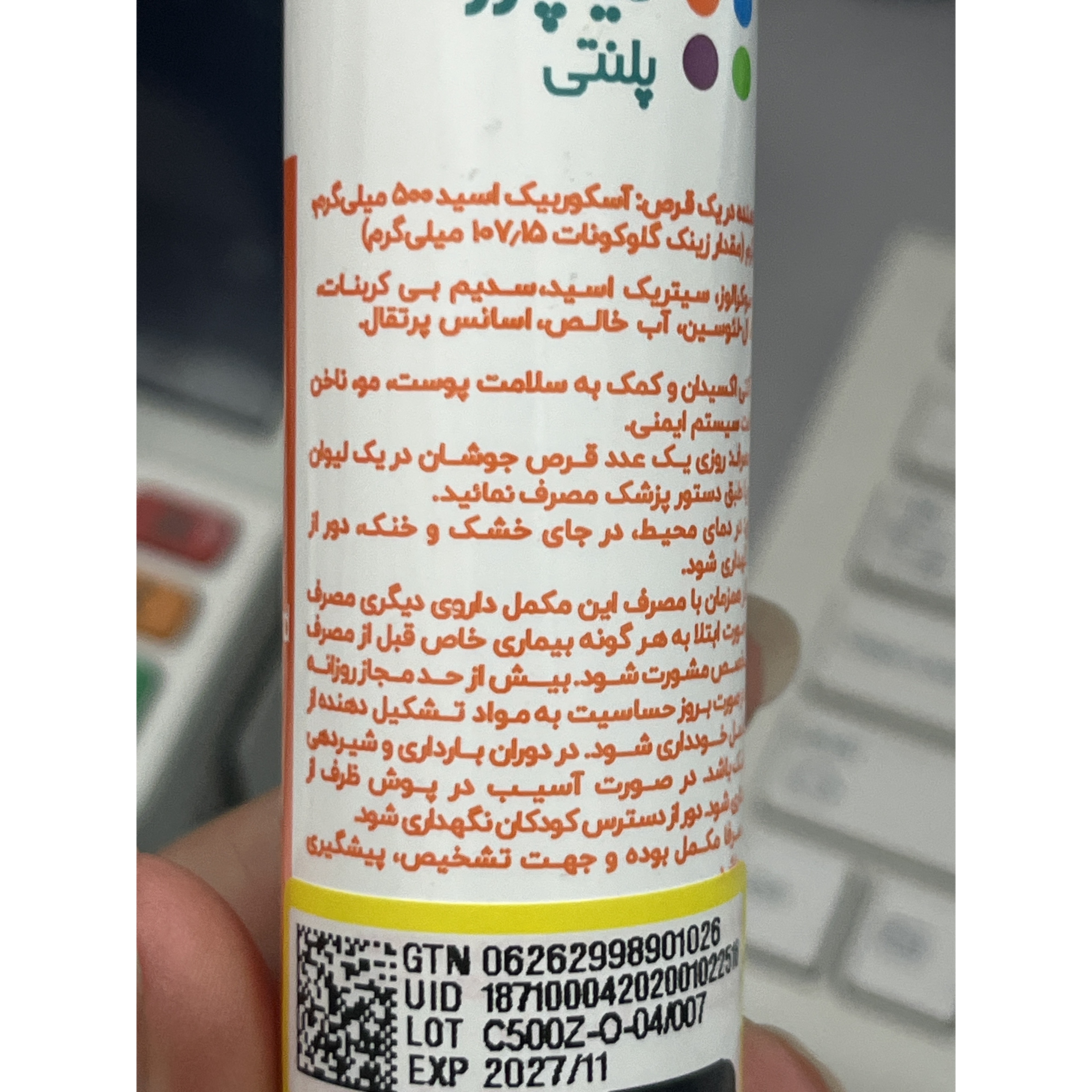 قرص جوشان ویتامین C زینک نیچرز پلنتی 500 میلی گرم