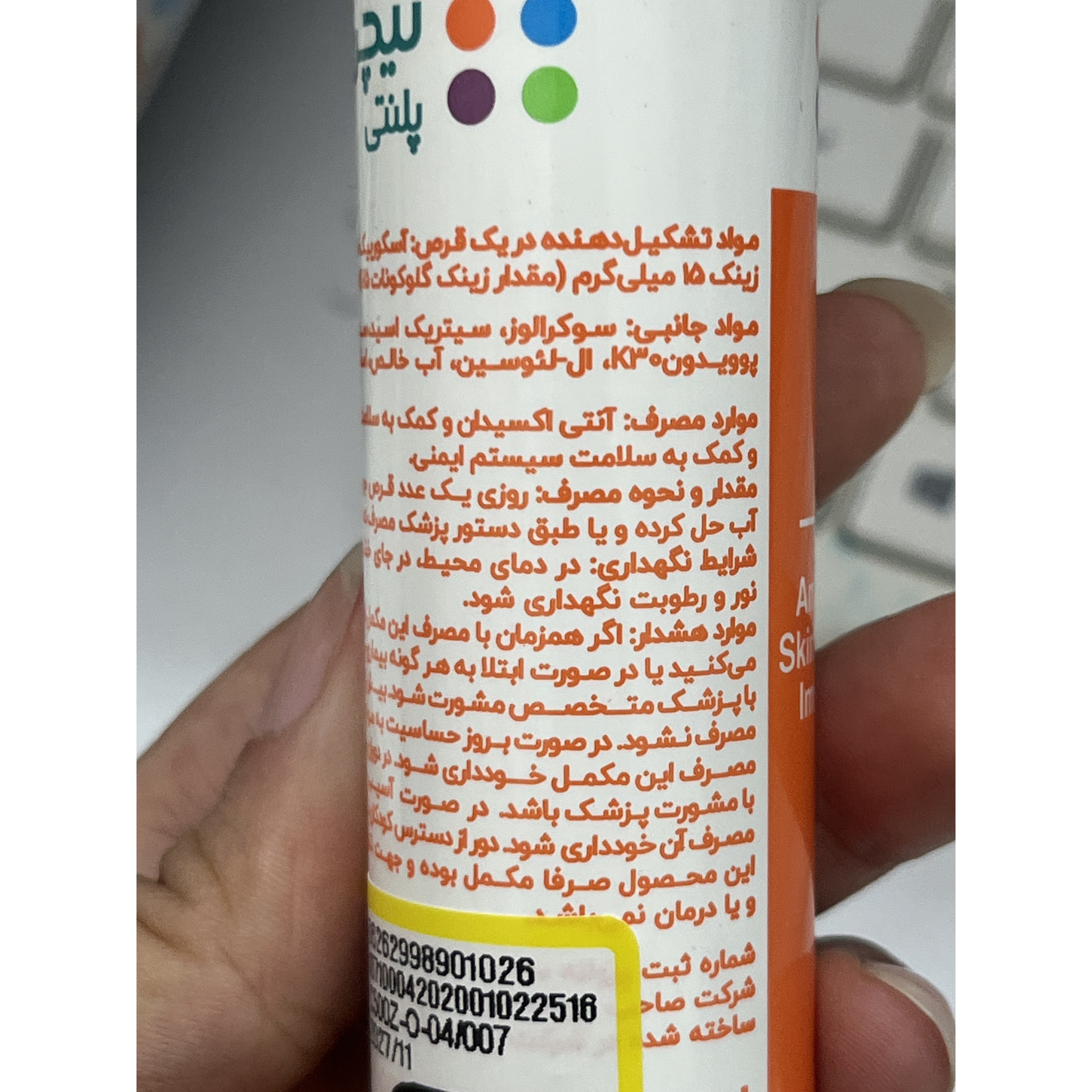 قرص جوشان ویتامین C زینک نیچرز پلنتی 500 میلی گرم