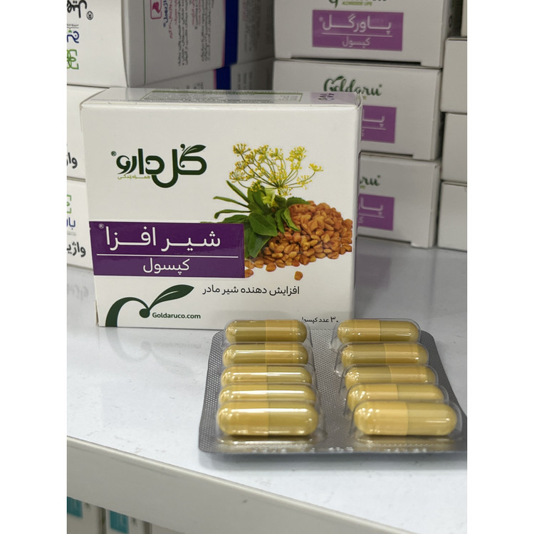 کپسول شیرافزا گل دارو افزایش دهنده شیر مادر 30 عدد